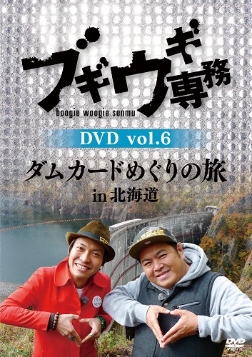 uMEMꖱ DVD vol.6 u_J[h߂̗kCv