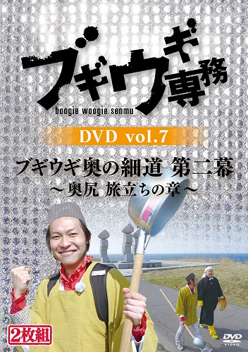 uMEMꖱ DVD vol.7 uuMEM̍ד  `K ̏́`v