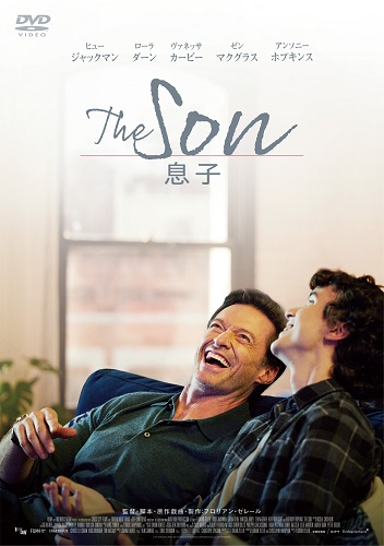 The Son/q@DVD