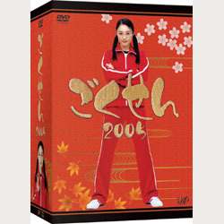 2005 DVD-BOX