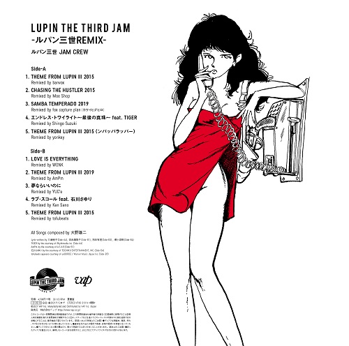 LUPIN THE THIRD JAM -pOREMIX-  LP_1